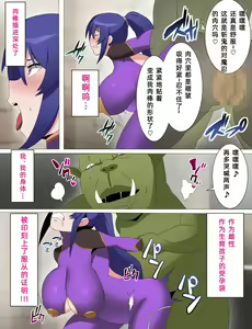 Page 21 of Rinko Netorare Orc no Haramizuma to Natta Hi - preview thumbnail