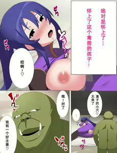 Page 29 of Rinko Netorare Orc no Haramizuma to Natta Hi - preview thumbnail