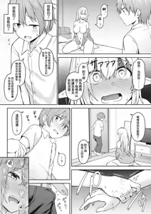 Page 12 of Rinjin-san wa Wakeari Elf - preview thumbnail