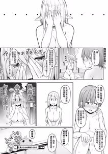 Page 22 of Rinjin-san wa Wakeari Elf - preview thumbnail