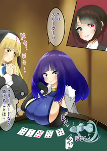 Page 12 of Endless Bad End Casino de Jibun o Kaketa Shoubu ni Haiboku Shi Chau Gambler-chan - preview thumbnail