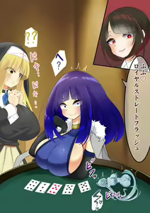 Page 13 of Endless Bad End Casino de Jibun o Kaketa Shoubu ni Haiboku Shi Chau Gambler-chan - preview thumbnail