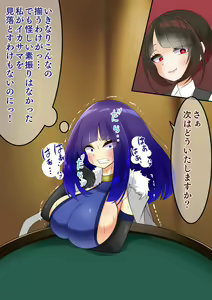 Page 18 of Endless Bad End Casino de Jibun o Kaketa Shoubu ni Haiboku Shi Chau Gambler-chan - preview thumbnail