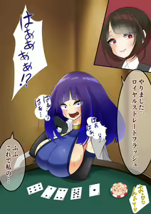 Page 23 of Endless Bad End Casino de Jibun o Kaketa Shoubu ni Haiboku Shi Chau Gambler-chan - preview thumbnail