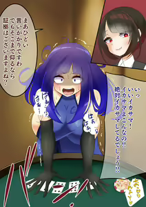 Page 24 of Endless Bad End Casino de Jibun o Kaketa Shoubu ni Haiboku Shi Chau Gambler-chan - preview thumbnail