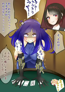 Page 25 of Endless Bad End Casino de Jibun o Kaketa Shoubu ni Haiboku Shi Chau Gambler-chan - preview thumbnail