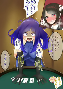 Page 26 of Endless Bad End Casino de Jibun o Kaketa Shoubu ni Haiboku Shi Chau Gambler-chan - preview thumbnail