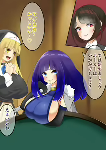 Page 7 of Endless Bad End Casino de Jibun o Kaketa Shoubu ni Haiboku Shi Chau Gambler-chan - preview thumbnail