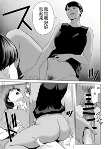 Page 15 of Hitozuma Mansion 515-goushitsu - Niiyama Akane - preview thumbnail