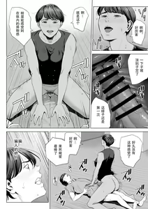 Page 16 of Hitozuma Mansion 515-goushitsu - Niiyama Akane - preview thumbnail