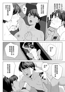 Page 26 of Hitozuma Mansion 515-goushitsu - Niiyama Akane - preview thumbnail