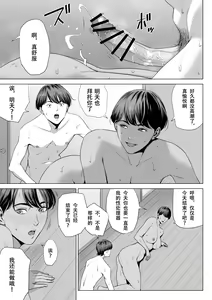 Page 43 of Hitozuma Mansion 515-goushitsu - Niiyama Akane - preview thumbnail