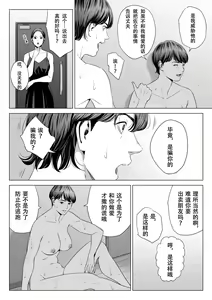Page 52 of Hitozuma Mansion 515-goushitsu - Niiyama Akane - preview thumbnail