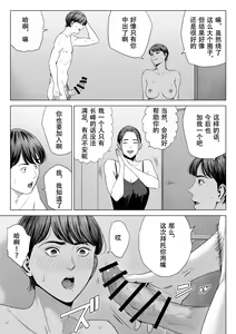Page 53 of Hitozuma Mansion 515-goushitsu - Niiyama Akane - preview thumbnail