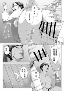 Page 57 of Hitozuma Mansion 515-goushitsu - Niiyama Akane - preview thumbnail