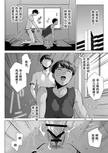 Page 58 of Hitozuma Mansion 515-goushitsu - Niiyama Akane - preview thumbnail