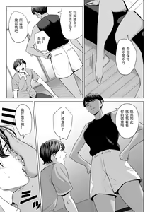 Page 9 of Hitozuma Mansion 515-goushitsu - Niiyama Akane - preview thumbnail