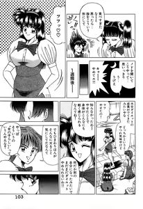 Page 104 of Angel Collection 3 - preview thumbnail