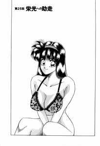 Page 136 of Angel Collection 3 - preview thumbnail