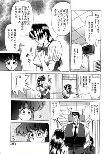 Page 192 of Angel Collection 3 - preview thumbnail