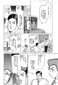 Page 39 of Angel Collection 3 - preview thumbnail