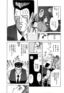 Page 44 of Angel Collection 3 - preview thumbnail