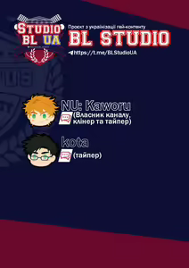 Page 12 of Ryuji's Secret Account | Секретний акаунт Рюджі - preview thumbnail
