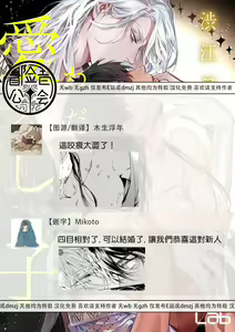 Page 111 of Wadatsumi no Itoshigo 1-5 | 海神之爱子1-5 - preview thumbnail