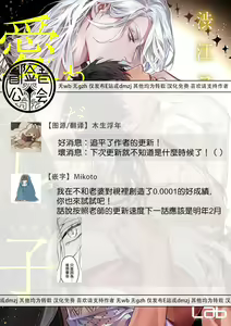 Page 150 of Wadatsumi no Itoshigo 1-5 | 海神之爱子1-5 - preview thumbnail