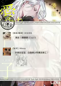Page 25 of Wadatsumi no Itoshigo 1-5 | 海神之爱子1-5 - preview thumbnail