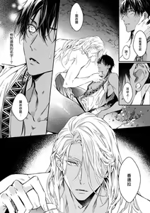 Page 29 of Wadatsumi no Itoshigo 1-5 | 海神之爱子1-5 - preview thumbnail
