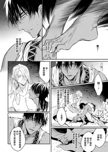 Page 31 of Wadatsumi no Itoshigo 1-5 | 海神之爱子1-5 - preview thumbnail