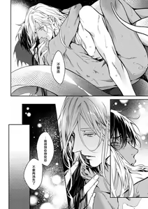 Page 43 of Wadatsumi no Itoshigo 1-5 | 海神之爱子1-5 - preview thumbnail