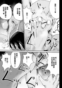 Page 14 of Skunk Musume ~SKUNK GIRL~ | 臭鼬娘 - preview thumbnail