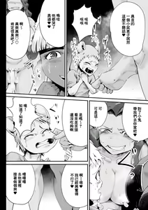 Page 15 of Skunk Musume ~SKUNK GIRL~ | 臭鼬娘 - preview thumbnail