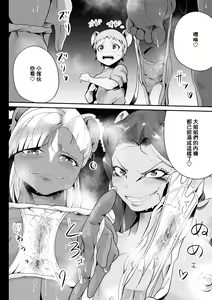 Page 17 of Skunk Musume ~SKUNK GIRL~ | 臭鼬娘 - preview thumbnail