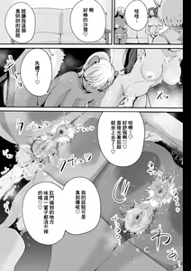 Page 18 of Skunk Musume ~SKUNK GIRL~ | 臭鼬娘 - preview thumbnail