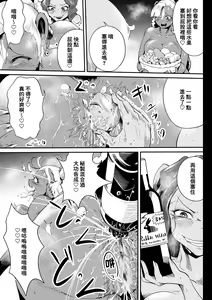 Page 22 of Skunk Musume ~SKUNK GIRL~ | 臭鼬娘 - preview thumbnail