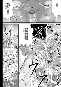 Page 23 of Skunk Musume ~SKUNK GIRL~ | 臭鼬娘 - preview thumbnail