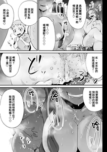 Page 24 of Skunk Musume ~SKUNK GIRL~ | 臭鼬娘 - preview thumbnail
