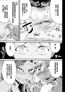 Page 28 of Skunk Musume ~SKUNK GIRL~ | 臭鼬娘 - preview thumbnail
