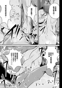 Page 32 of Skunk Musume ~SKUNK GIRL~ | 臭鼬娘 - preview thumbnail