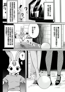 Page 35 of Skunk Musume ~SKUNK GIRL~ | 臭鼬娘 - preview thumbnail
