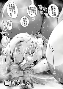 Page 38 of Skunk Musume ~SKUNK GIRL~ | 臭鼬娘 - preview thumbnail