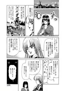 Page 106 of Angel Collection 4 - preview thumbnail