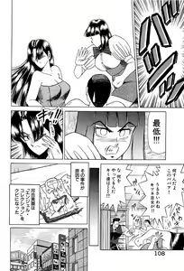 Page 109 of Angel Collection 4 - preview thumbnail