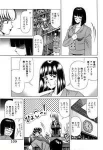Page 110 of Angel Collection 4 - preview thumbnail