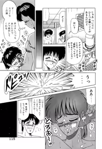 Page 116 of Angel Collection 4 - preview thumbnail