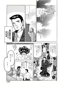 Page 134 of Angel Collection 4 - preview thumbnail