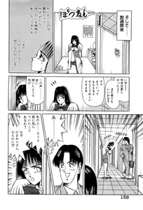 Page 159 of Angel Collection 4 - preview thumbnail